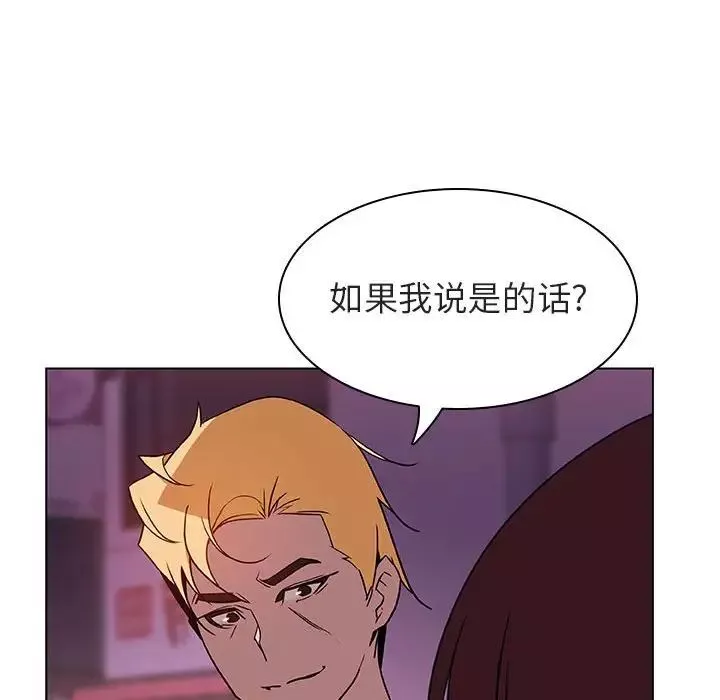 與上司的密約第21話