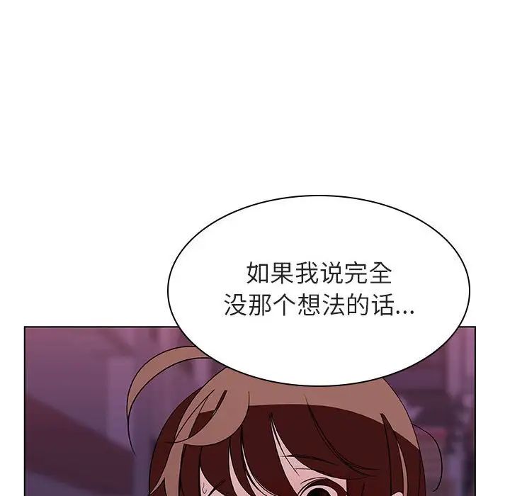 與上司的密約第21話