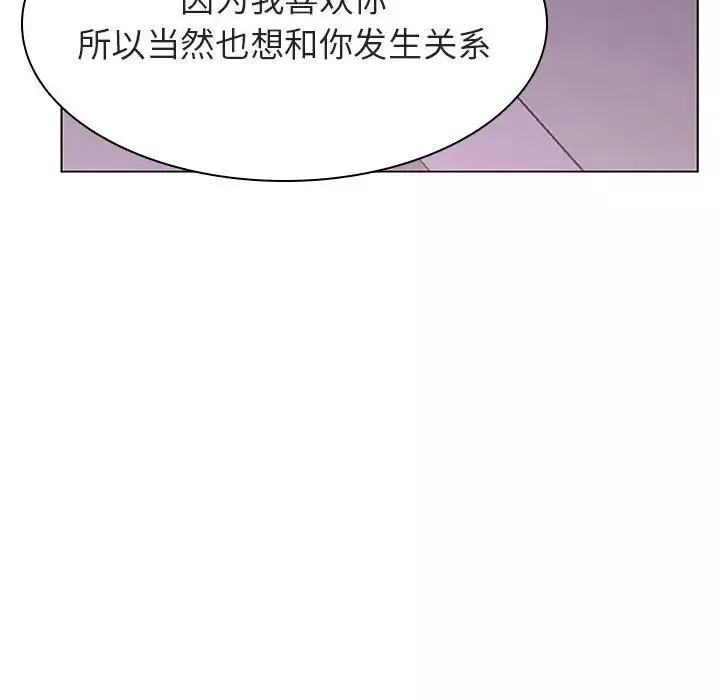 与上司的密约-第21话 - 图片 150