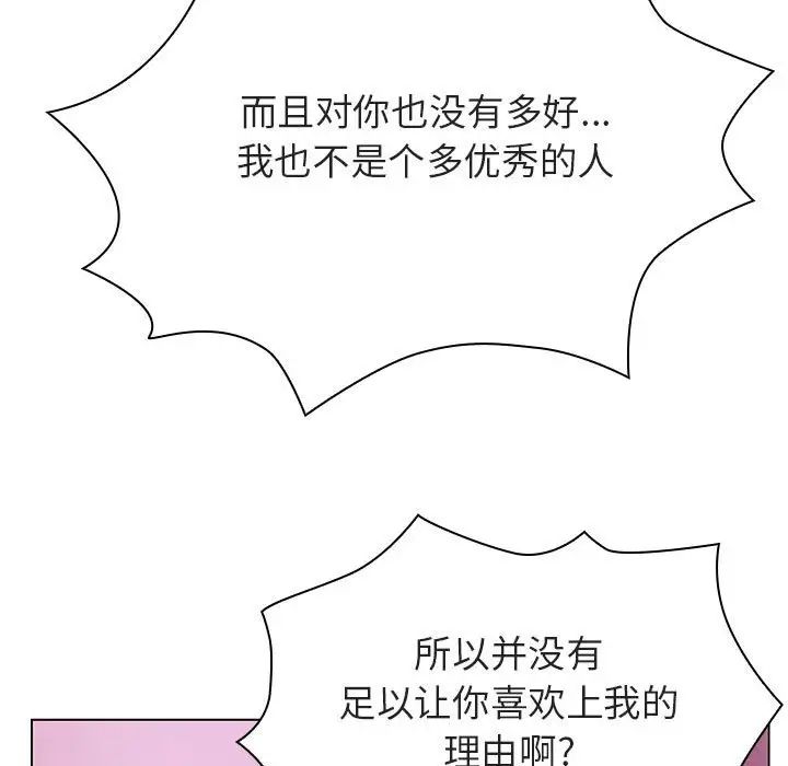 与上司的密约第21话