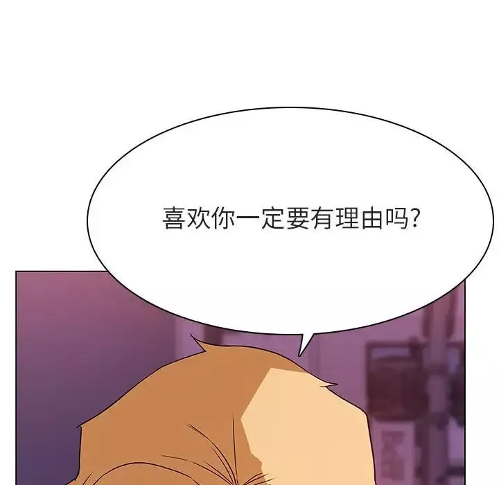 與上司的密約第21話