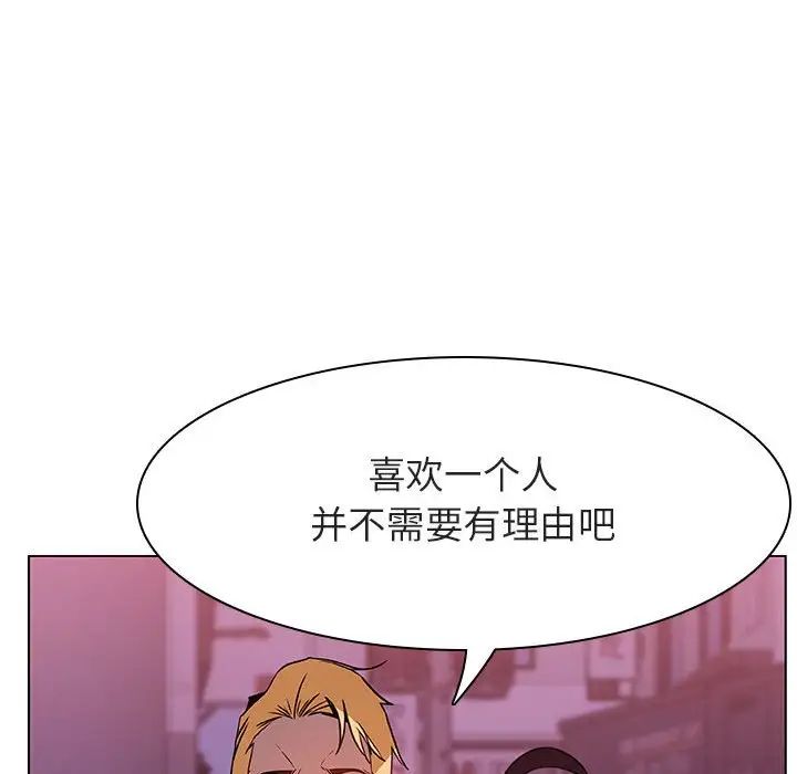 与上司的密约第21话