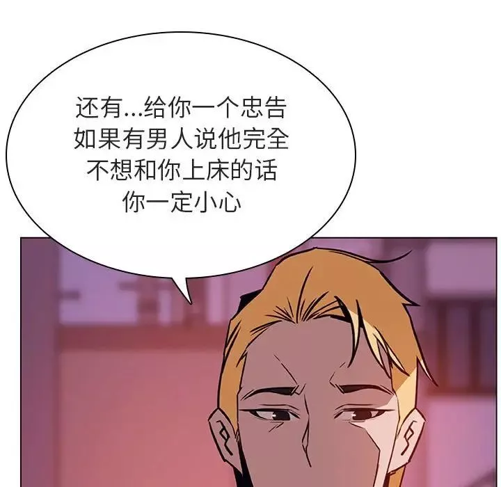 與上司的密約第21話