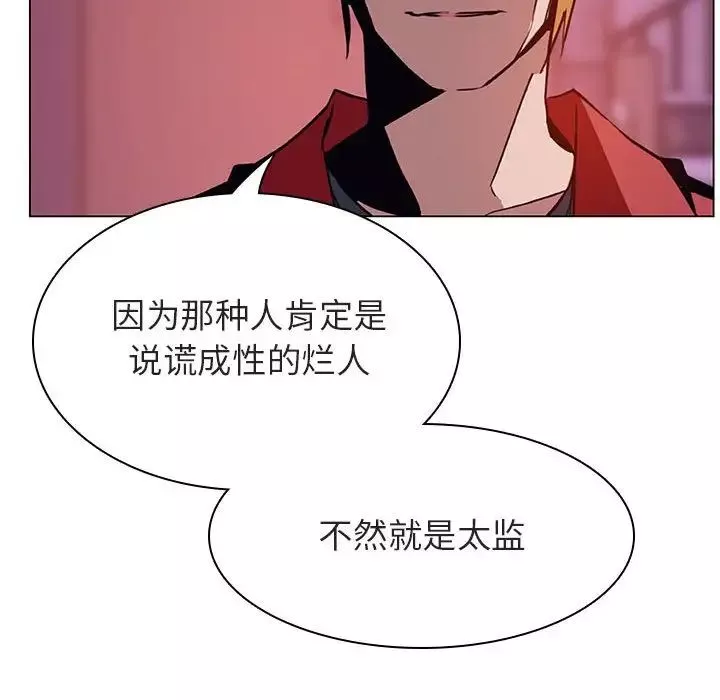 與上司的密約第21話