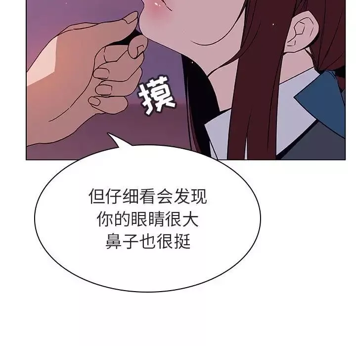 與上司的密約第21話