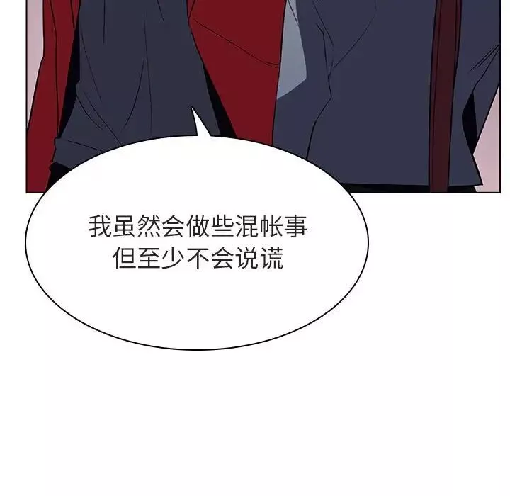 與上司的密約第21話
