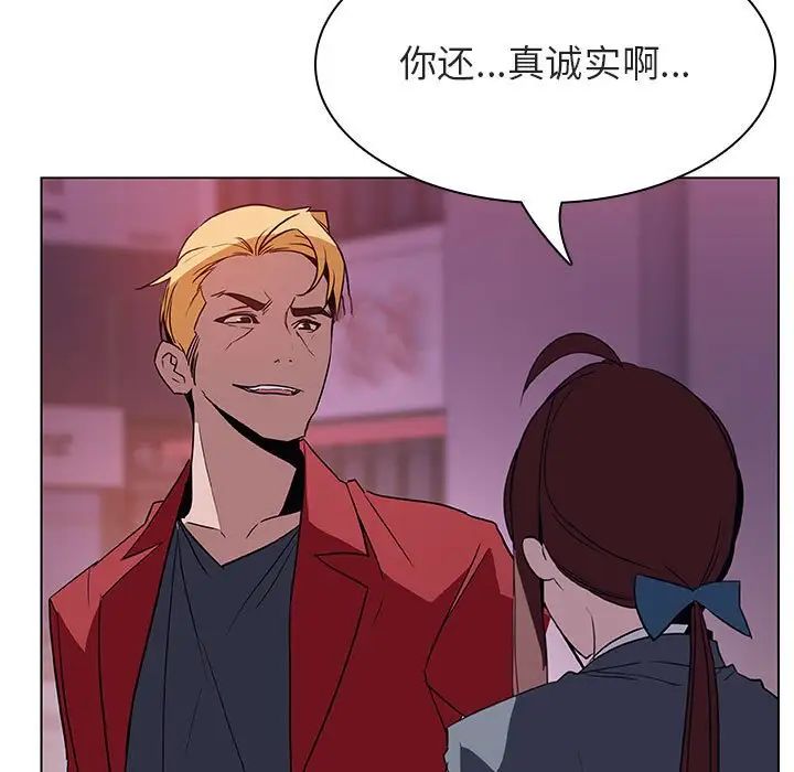 与上司的密约第21话