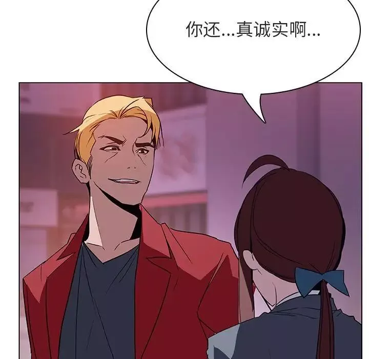 與上司的密約第21話