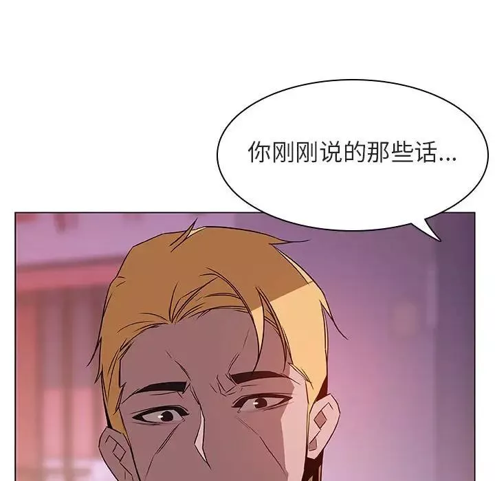 与上司的密约-第21话 - 图片 182