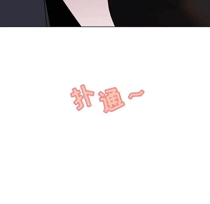 與上司的密約第21話