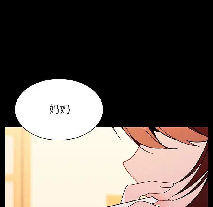 與上司的密約第22話