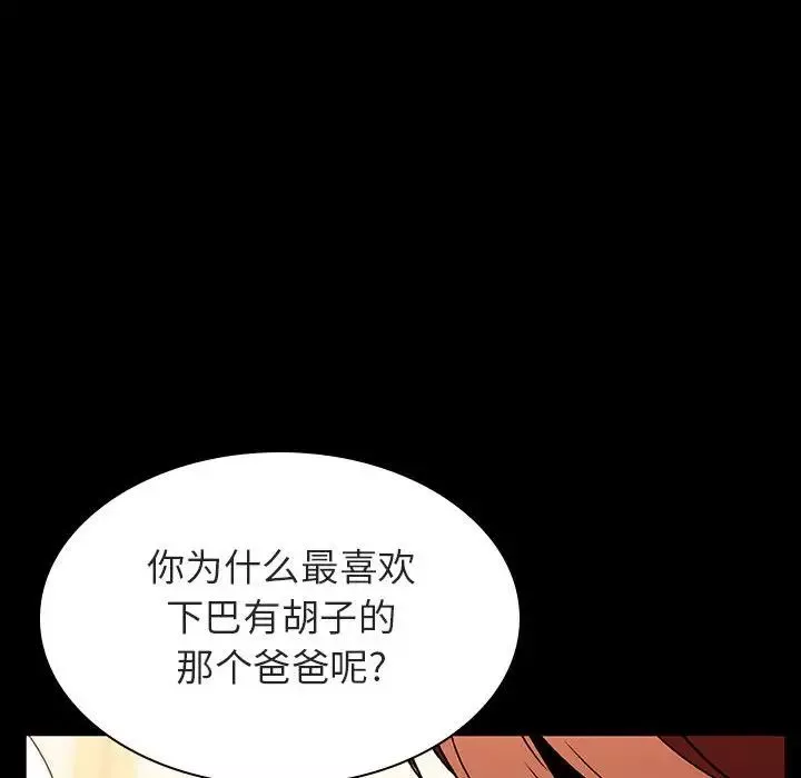 与上司的密约-第22话 - 图片 13