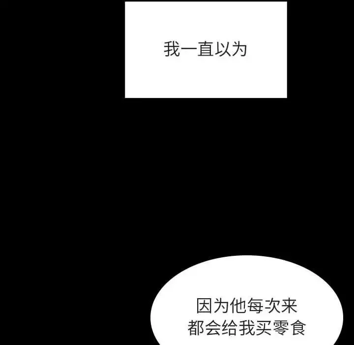與上司的密約第22話