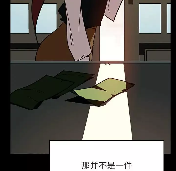 與上司的密約第22話