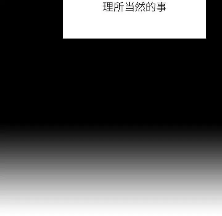 與上司的密約第22話