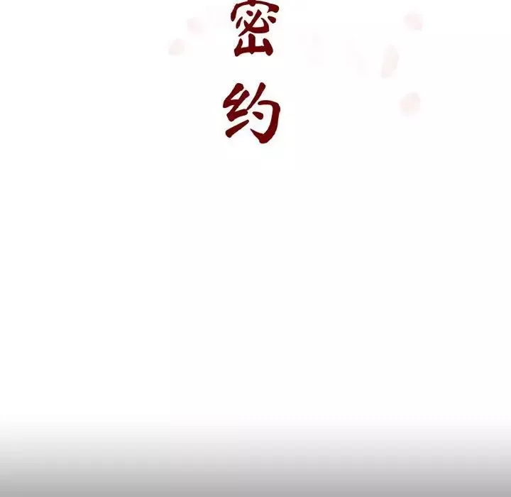 与上司的密约-第22话 - 图片 45
