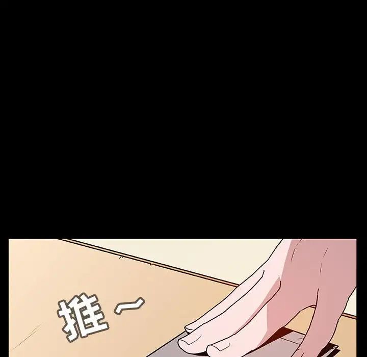 與上司的密約第22話