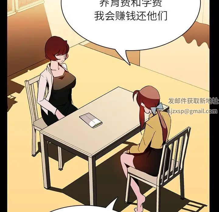 與上司的密約第22話