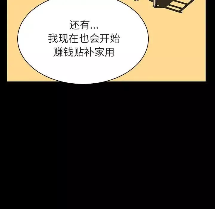 与上司的密约-第22话 - 图片 56