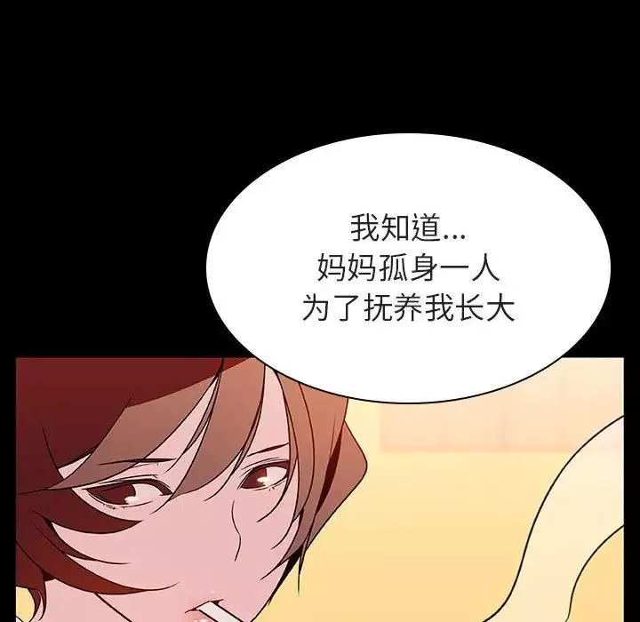 與上司的密約第22話