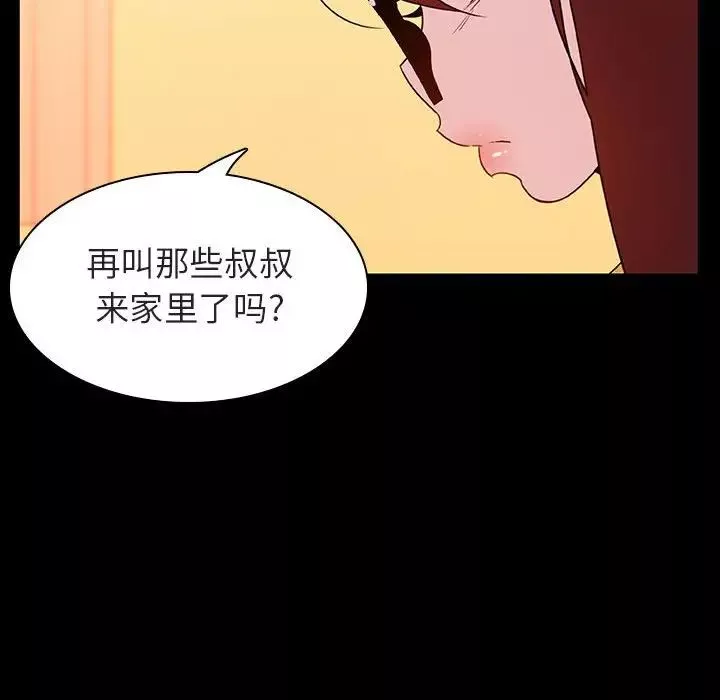 與上司的密約第22話
