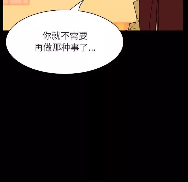 与上司的密约-第22话 - 图片 62