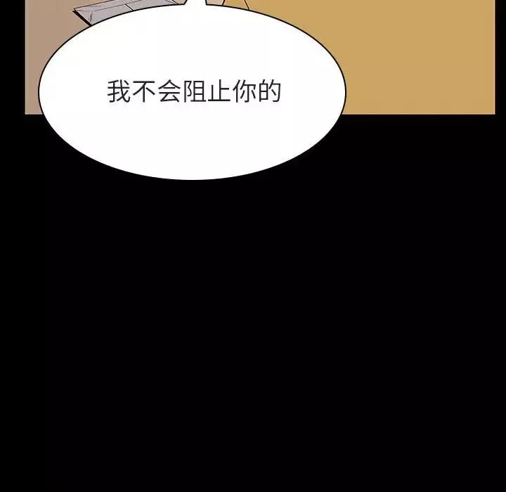 与上司的密约-第22话 - 图片 69