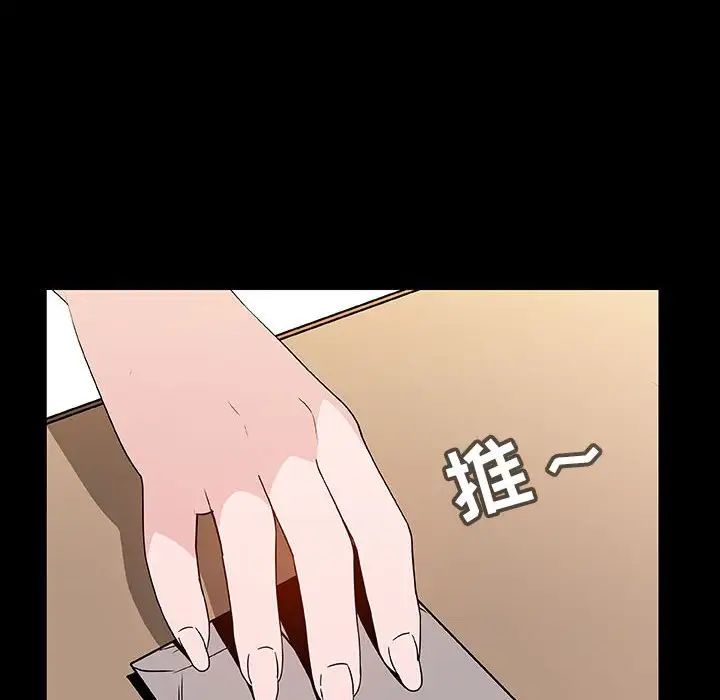 与上司的密约第22话