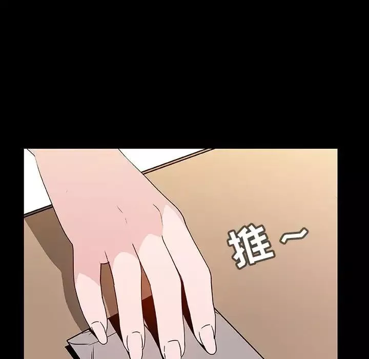 與上司的密約第22話