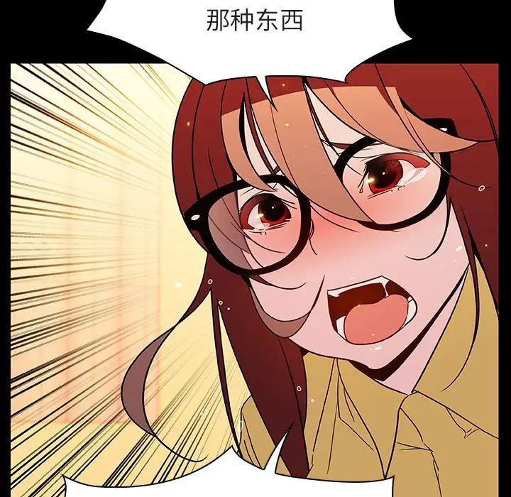 與上司的密約第22話