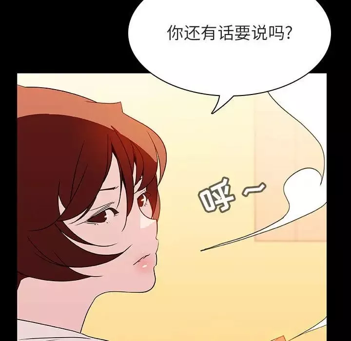 与上司的密约-第22话 - 图片 88