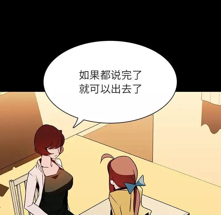 與上司的密約第22話