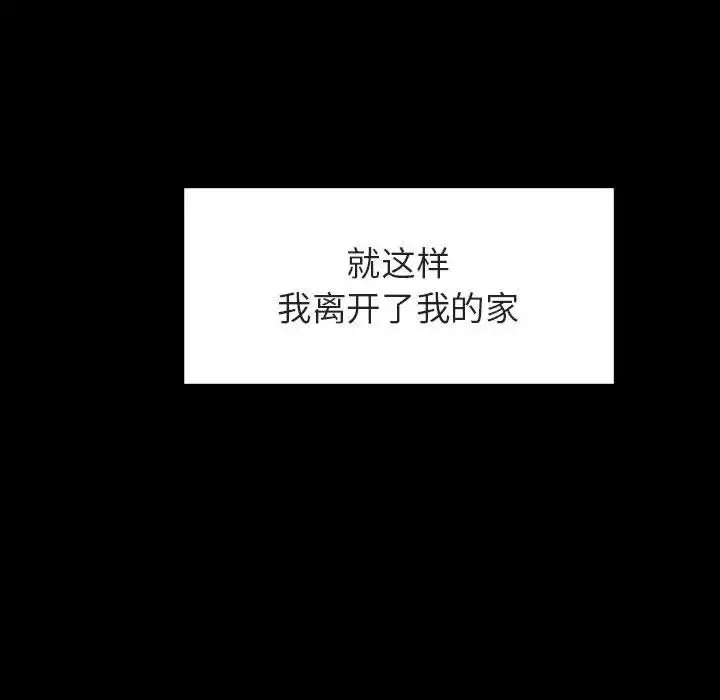 與上司的密約第22話