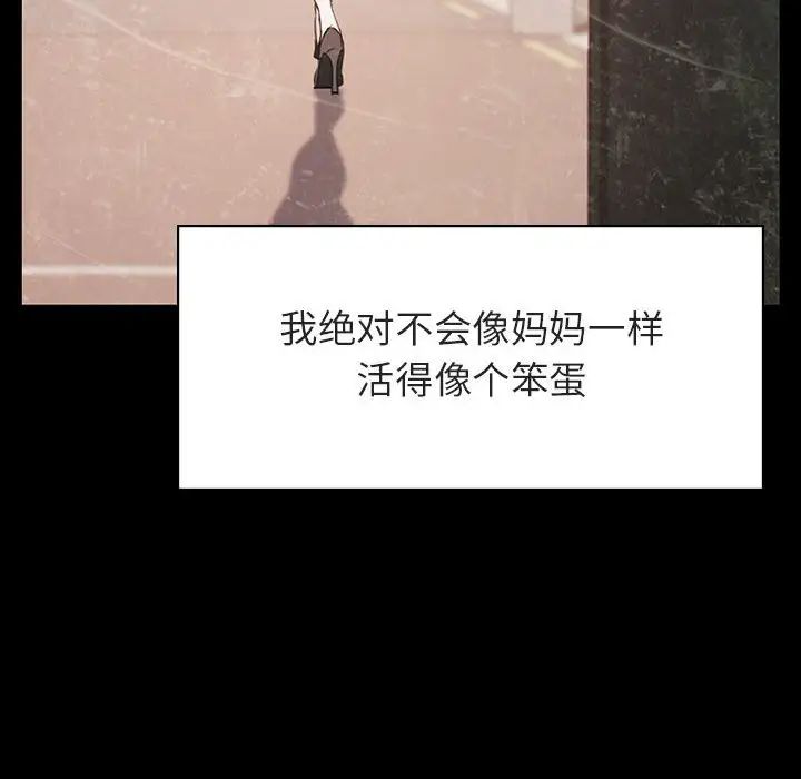 与上司的密约第22话