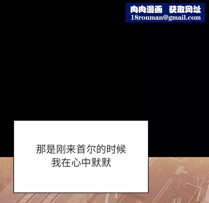 與上司的密約第22話