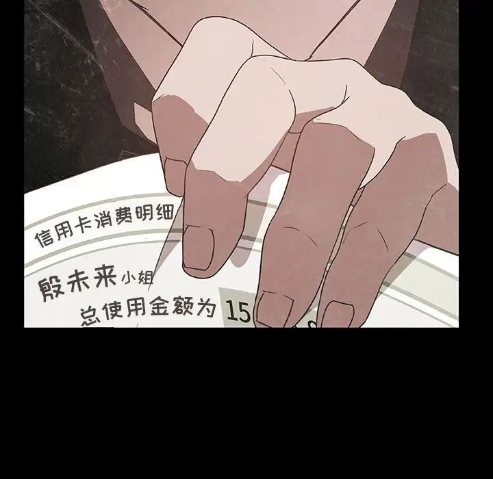 与上司的密约第22话