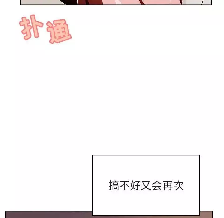 與上司的密約第22話