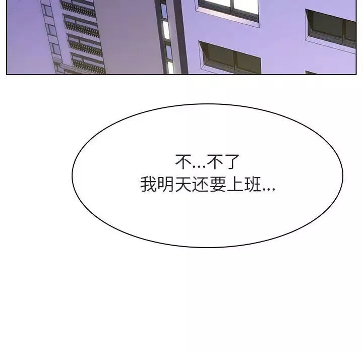 与上司的密约-第22话 - 图片 133