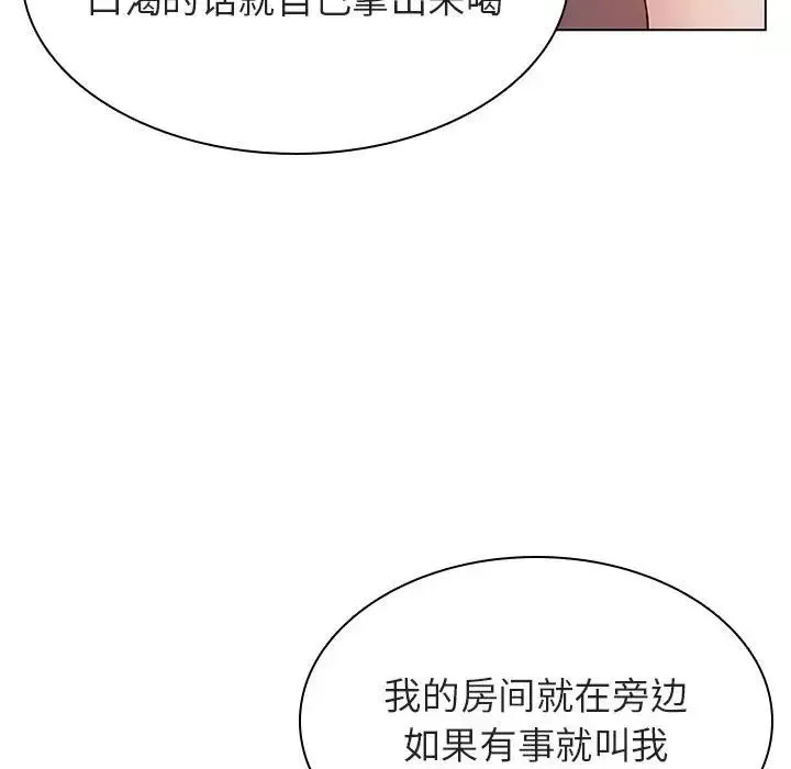 与上司的密约-第22话 - 图片 142