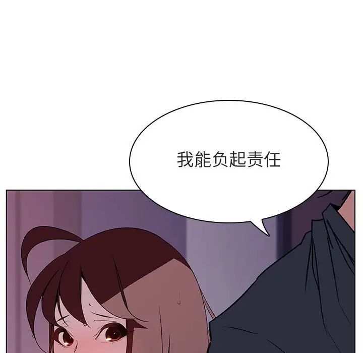 與上司的密約第22話