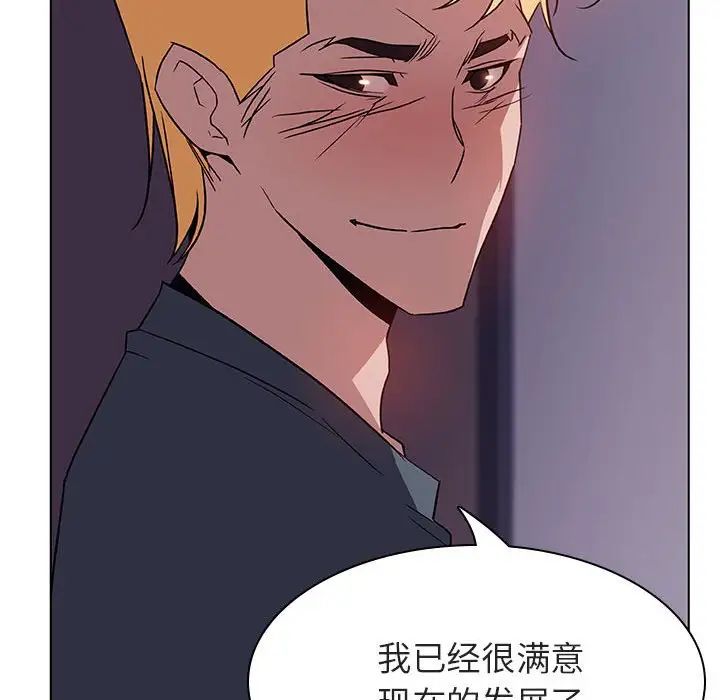 與上司的密約第22話