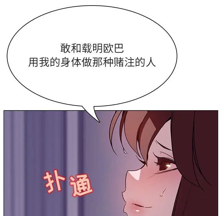 與上司的密約第22話