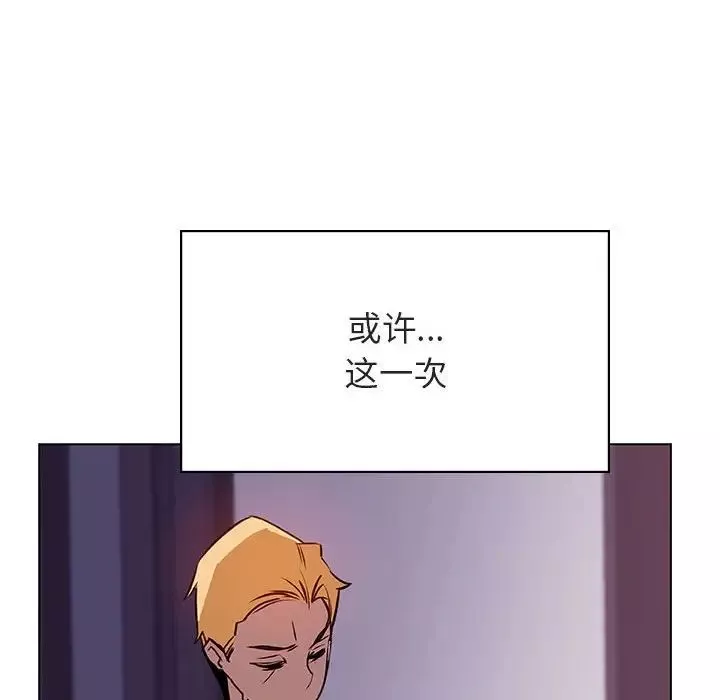與上司的密約第22話