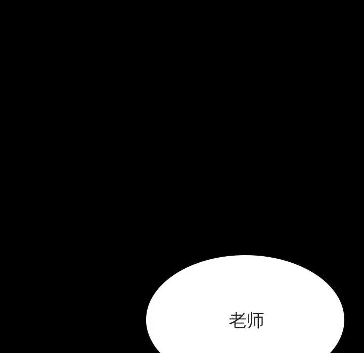 与上司的密约-第23话 - 图片 10