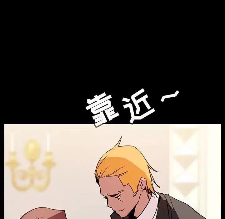 與上司的密約第23話