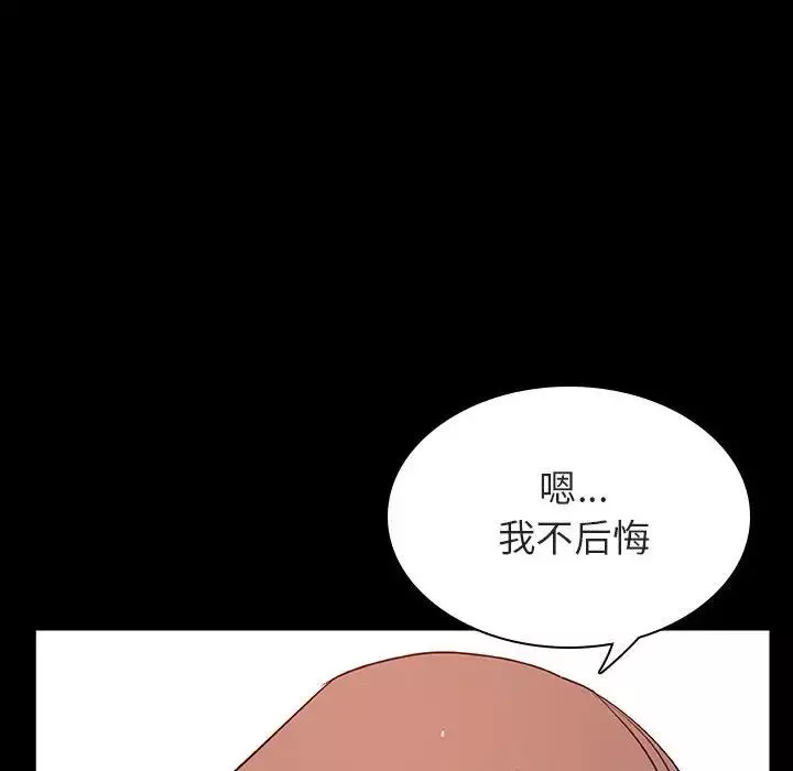 与上司的密约-第23话 - 图片 28