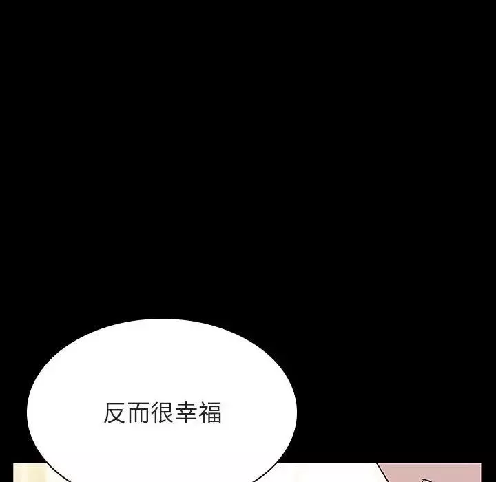 與上司的密約第23話