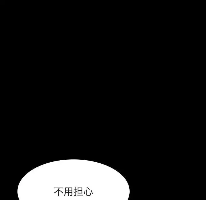 與上司的密約第23話
