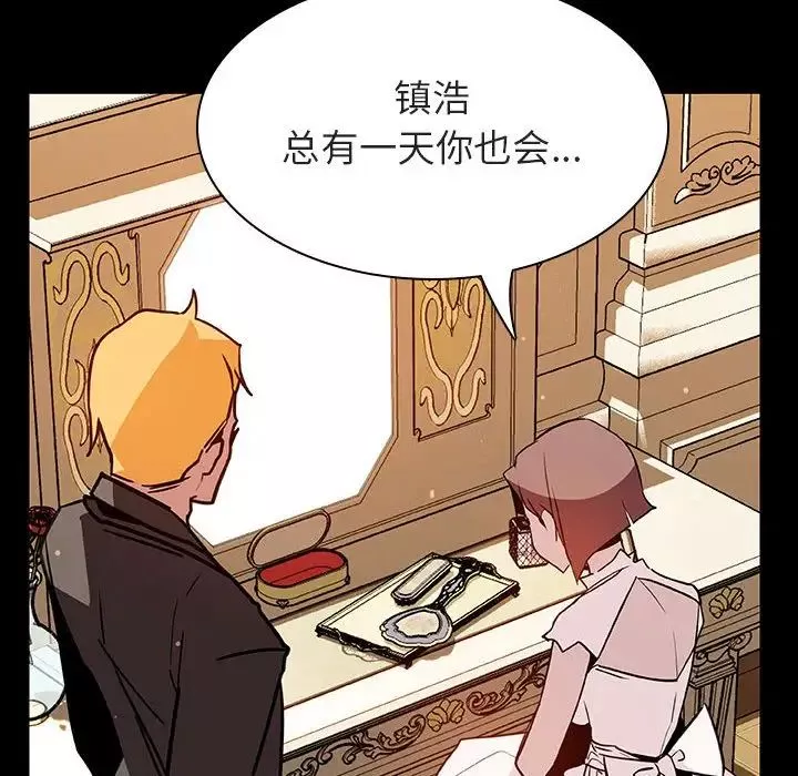 與上司的密約第23話