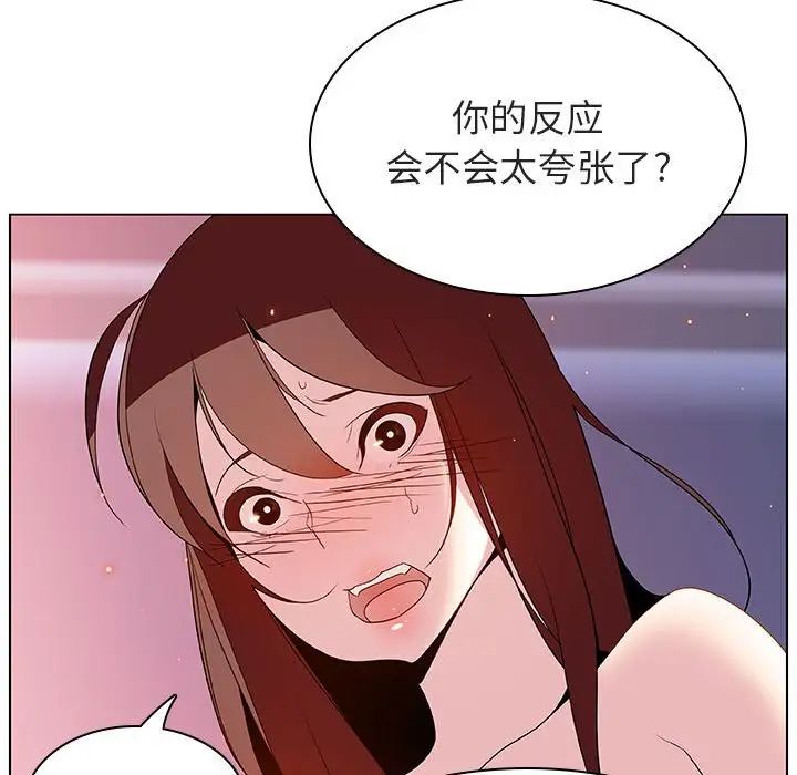 与上司的密约第23话